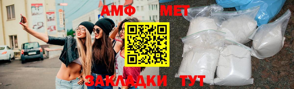 Добрянка  АМФЕТАМИН  Вход с VPN  Amphetamine 97%  АМФ 