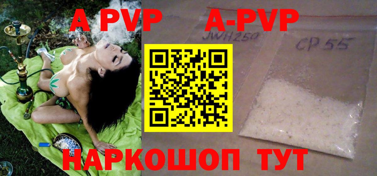Добрянка  А ПВП кристаллы  Вход с VPN 