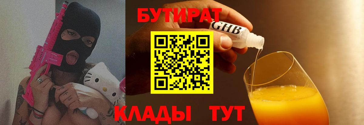Бутират оксана Добрянка