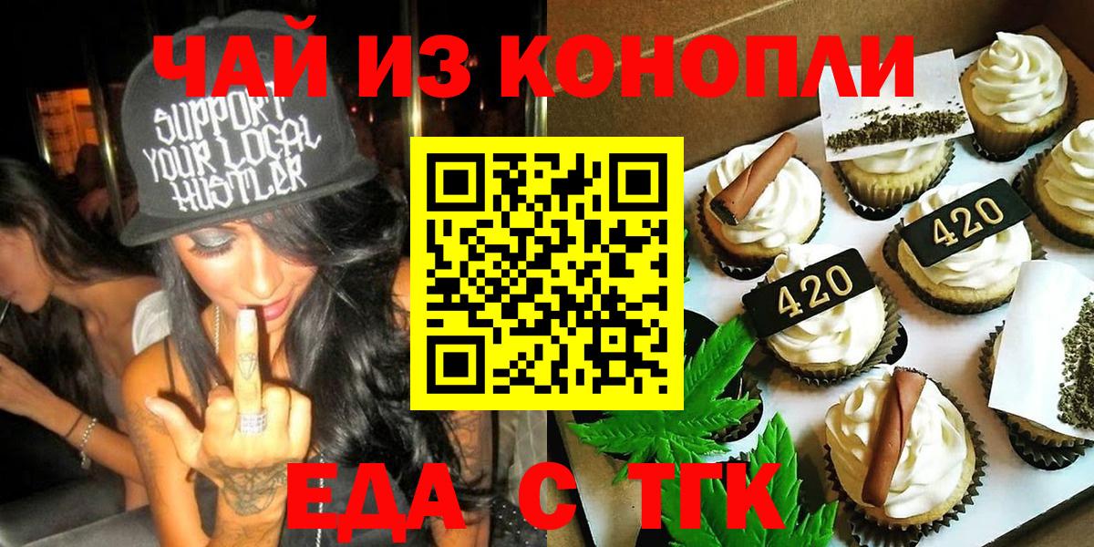Добрянка  Cannafood конопля  Вход с VPN 