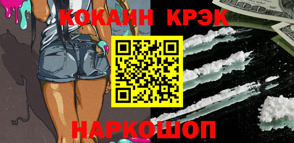 COCAIN Fish Scale  Вход с VPN  Добрянка 