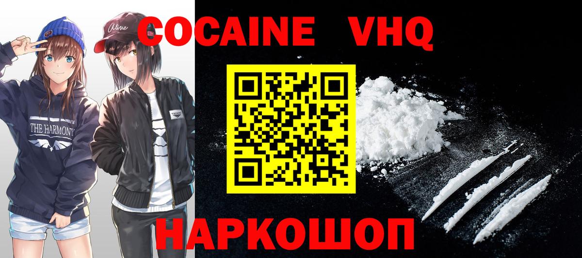 Кокаин FishScale Добрянка
