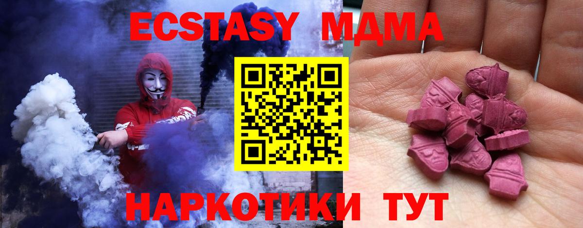 Ecstasy  darknet клад  ЭКСТАЗИ XTC  Добрянка  ЭКСТАЗИ 300 mg  Вход с VPN 