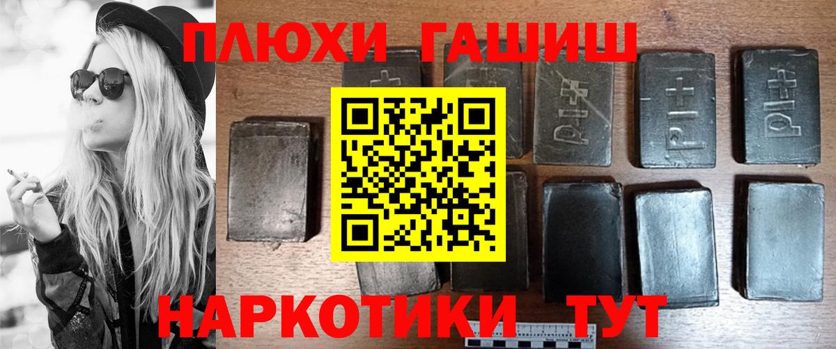 Гашиш 40% ТГК Добрянка