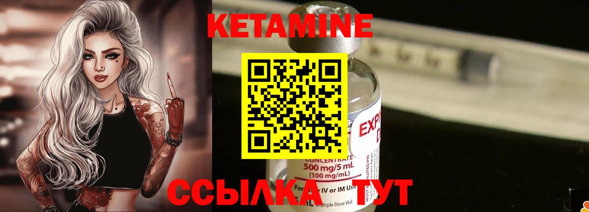 гидра как зайти  Вход с VPN  Добрянка  КЕТАМИН ketamine 