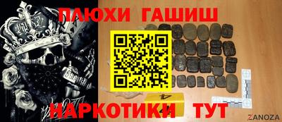 синтетический гашиш Мариинск