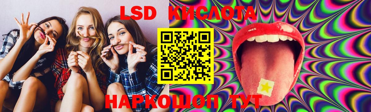 ЛСД экстази кислота  LSD-25 экстази ecstasy  Добрянка  MEGA как войти  Вход с VPN 
