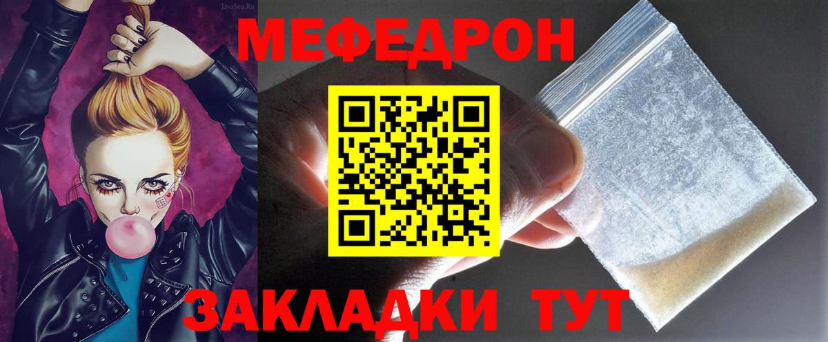 Добрянка  Мефедрон  цены наркотик  МЯУ-МЯУ 4 MMC  Мефедрон кристаллы  Вход с VPN  МЕФ 