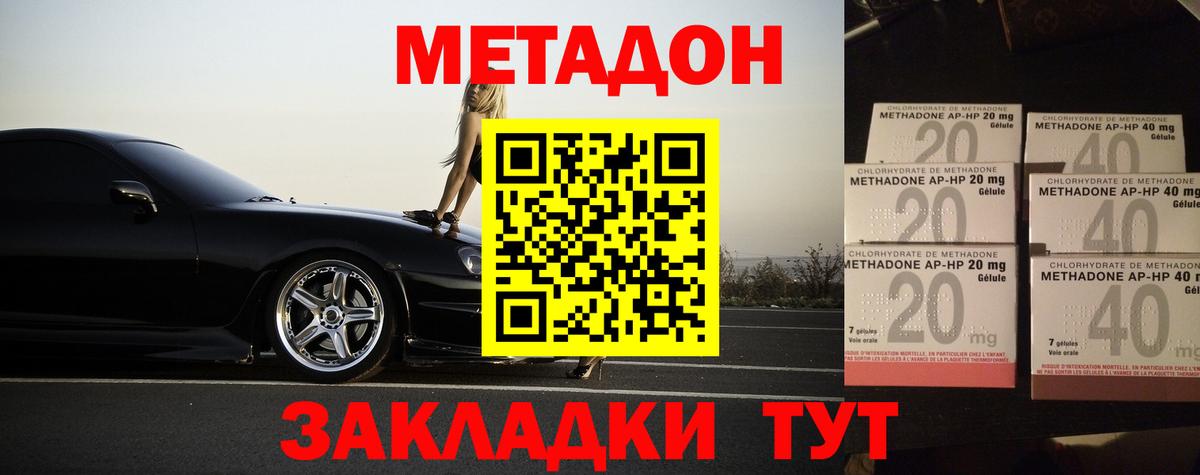 Метадон мёд Добрянка