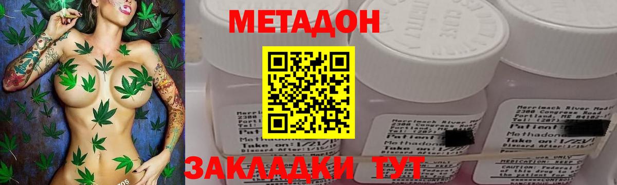 Добрянка  Метадон мёд  Вход с VPN  Метадон кристалл 