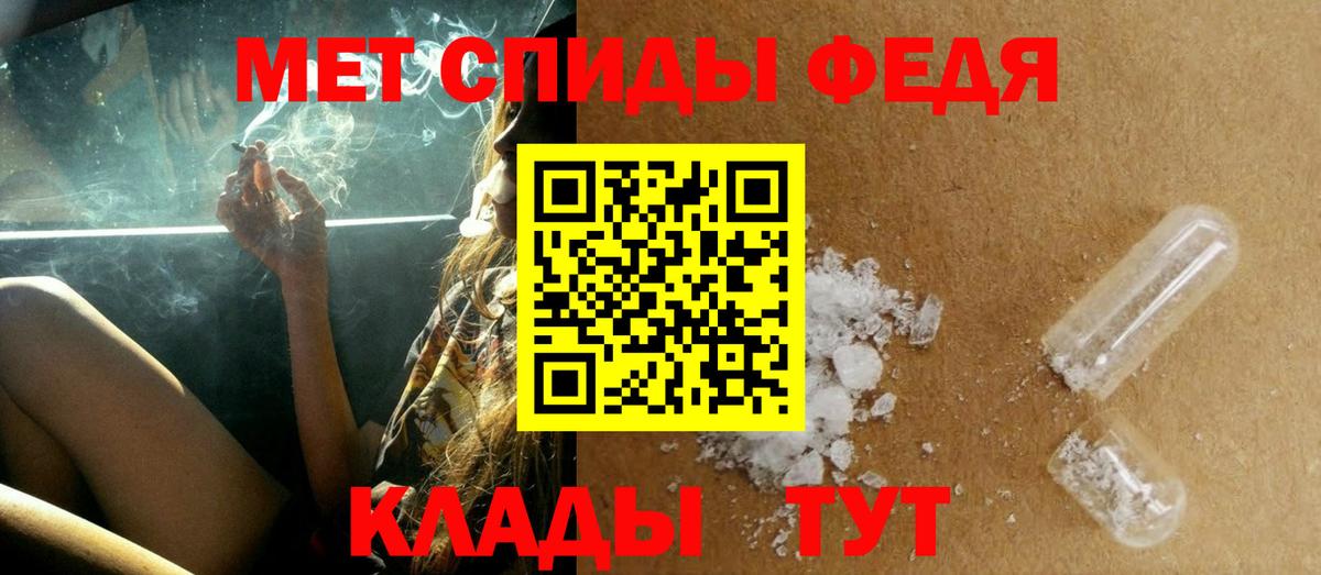 Добрянка  Метамфетамин  Вход с VPN  Первитин пудра 