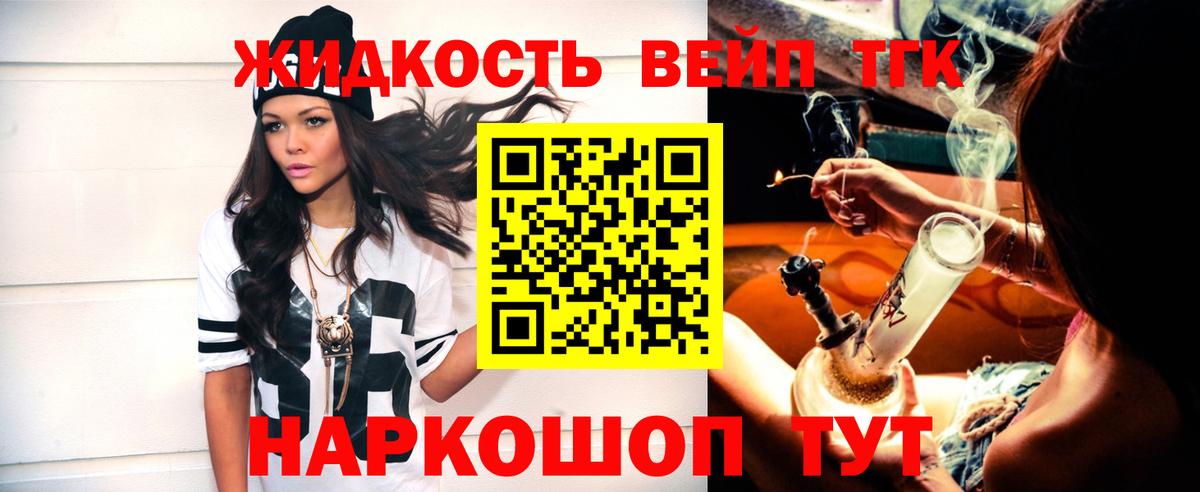 ТГК вейп с тгк  omg ссылки  Добрянка  Дистиллят ТГК THC oil  Вход с VPN  где найти  